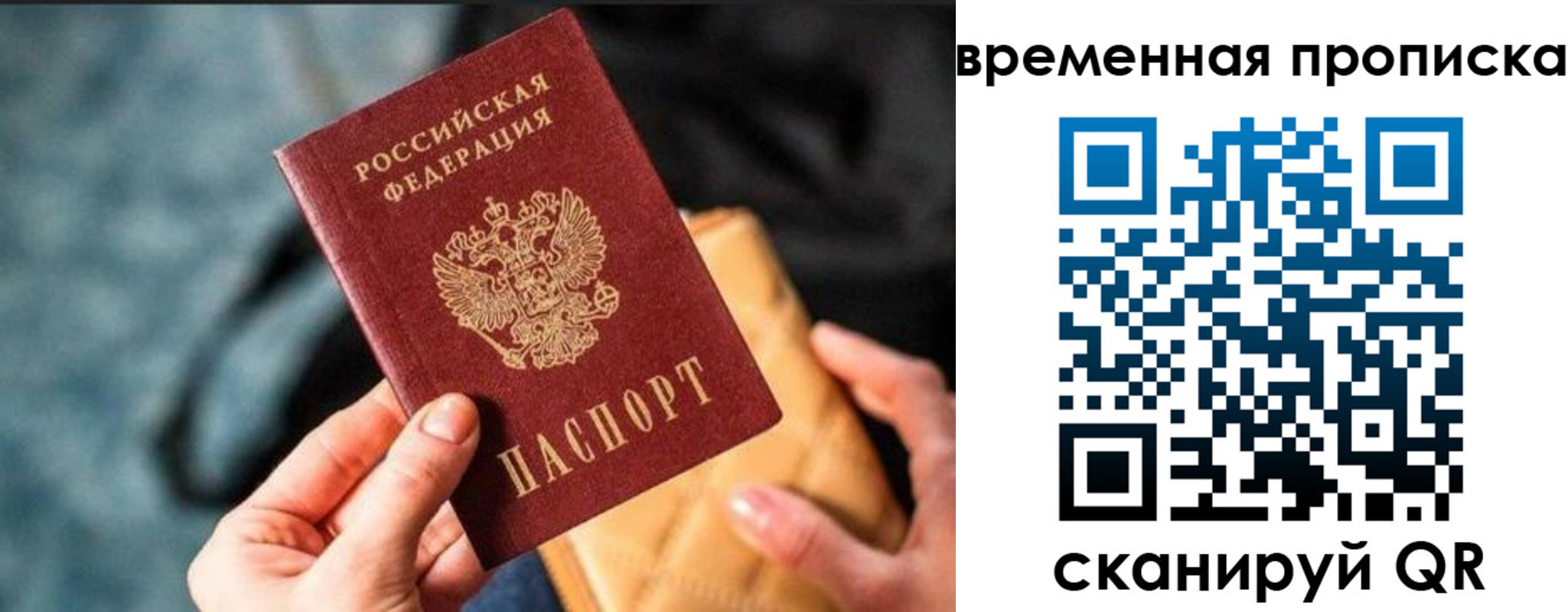временная регистрация для школы в Мамадыше