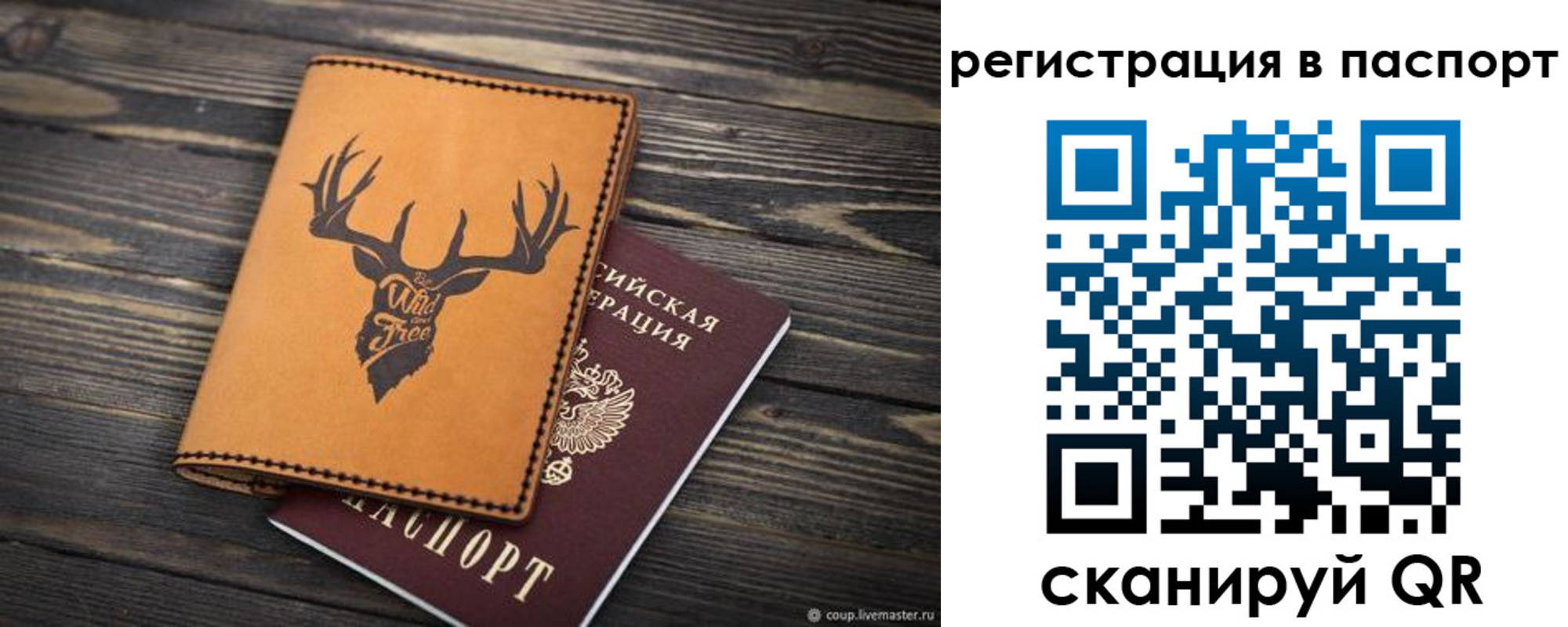 прописка паспорт в Мамадыше