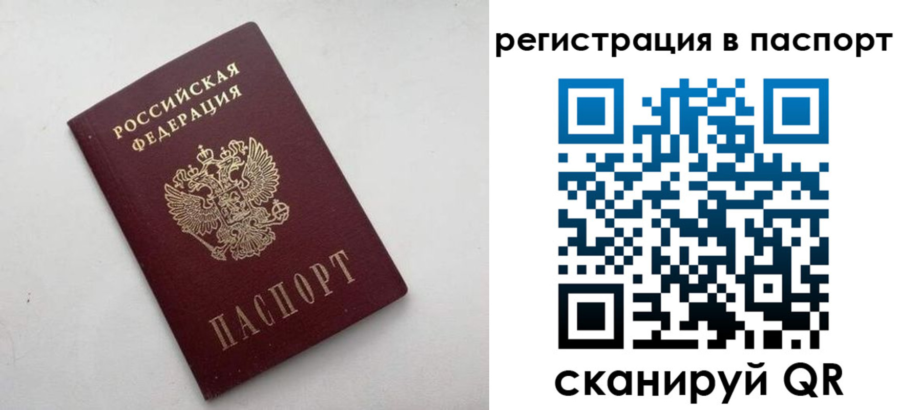 временная регистрация 2025 в Мамадыше
